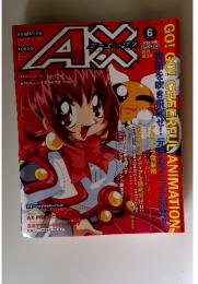 AX 1998年6月号