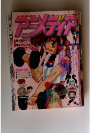 アニメディア 1998年4月号