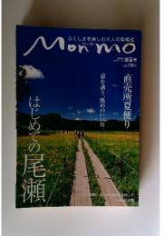 Moｎmo　2010年