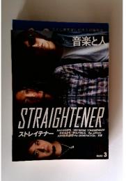 STRAIGHTENER　2007年　3月号