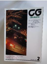 CG　CARGRAPHIC　1995年　2月号