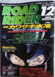ROAD  RIDER　2004年12月