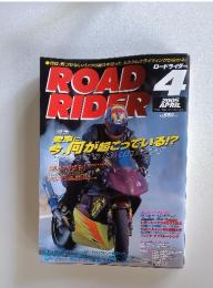 ロードライダー　2005年4月号