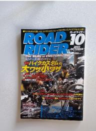 ROAP　RIDER　2003年10月