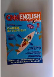 CNNENGLISH　EXPRESS　2004年9月号