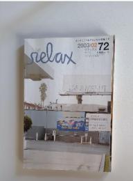 relax　2003年2月号