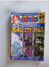 クアント 2007年10月号