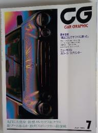 CG CAR GRAPHIC 1995年7月号