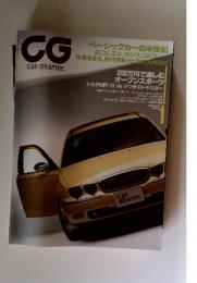 CG　CA　RGRAPHIC　2000年　1月号