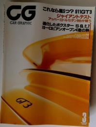 CG　Car Graphic　2000年3月