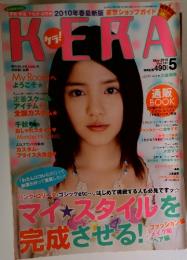 KERA　2010年5月　vol.141