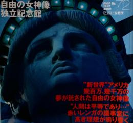 世界遺産　U.S.A　2005年12月号