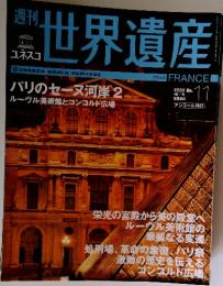 世界遺産　2004年10月5日　No.11