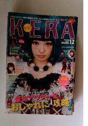 KERA　2012年　12月号