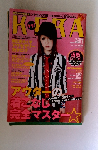 中古品】雑誌 KERA 2017年5月号 vol.225｜本・雑誌・漫画
