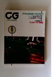 CG CAR GRAPHIC 1996年5月号