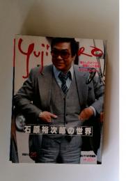 Yujiro