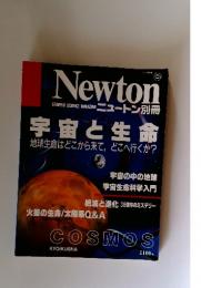 Newton GRAPHIC SCIENCE MAGAZINE ニュートン　宇宙と生命