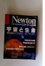 Newton GRAPHIC SCIENCE MAGAZINE ニュートン　宇宙と生命