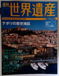 世界遺産　2004年12月14日