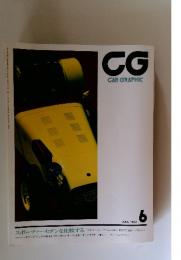 CG　CAR　GRAPHIC　1993年6月号