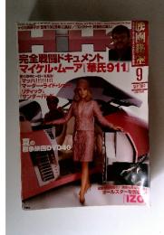 HIHO　2004年9月