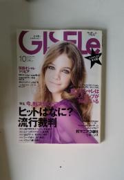 ジゼル 2007年10月号