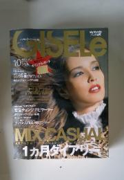 GISELe 2006年10月