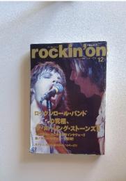 rockin'on　2002年　12月号