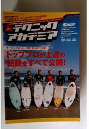テクニックアカデミア　トッププロが上達の 秘訣をすべて公開