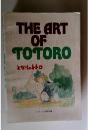 THE ART OF TOTORO
