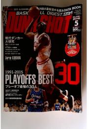 ダンクシュート 2016年05月号
