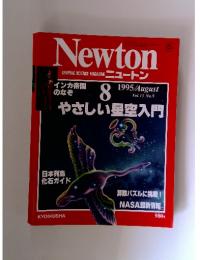 Newton GRAPHIC SCIENCE MAGAZINE ニュートン　1995年8月号