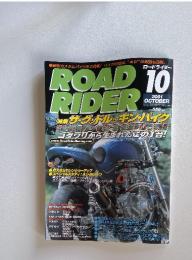 ROAD RIDER　2001年10月号