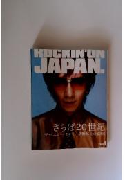 ROCKIN'ON JAPAN　さらば20世紀