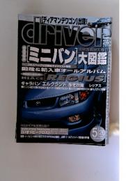 Driver 1997年5月20日号