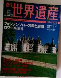 世界遺産　2004年11月　No.17