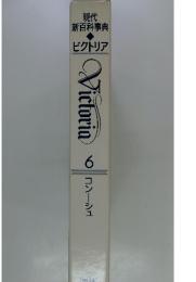 Victorin6