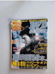 DVDstation　2006年1月号