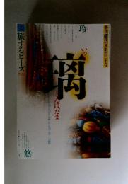 季刊 銀花 2002 夏 第百三十号