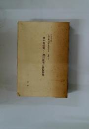 日本共産党・ソ連共産党の往復書簡