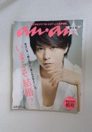 an・an　2011年　8月号