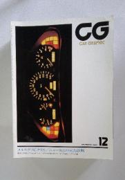 CG　CAR　GRAPHIC　1993年　12月号