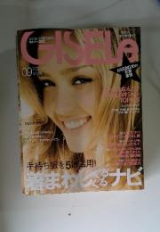 ギゼル　2008年9月号