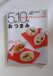 レタスクラブ　2002年9月号