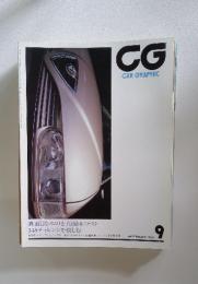 CG CAR GRAPHIC　1994年9月号