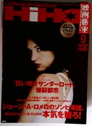 H!HO 映画化金 2005年9月号