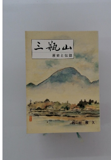 太郎コオロギ : 童話集(今西祐行作 ; 中尾彰絵) / 古本配達本舗