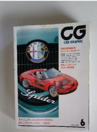 CAR GRAPHIC 1995年6月号