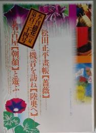 季刊銀花 第134号 2003年夏
